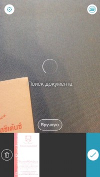 скриншот Evernote Scannable