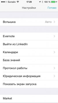 скриншот Evernote Scannable