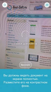 скриншот Evernote Scannable