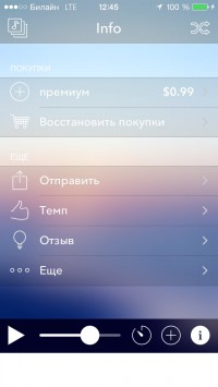 скриншот Расслабляющие звуки - Relax Sounds