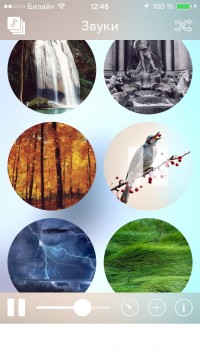 скриншот Расслабляющие звуки - Relax Sounds