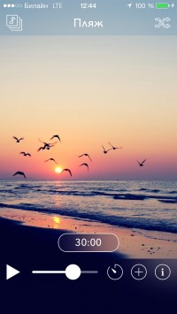 скриншот Расслабляющие звуки - Relax Sounds