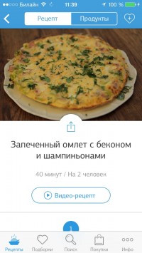 скриншот Рецепты завтраков от Юлии Высоцкой