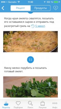 скриншот Рецепты завтраков от Юлии Высоцкой