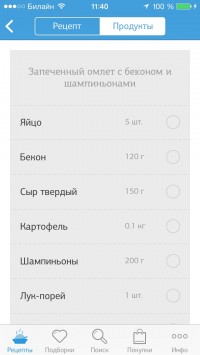 скриншот Рецепты завтраков от Юлии Высоцкой