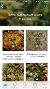 скриншот Рецепты завтраков от Юлии Высоцкой