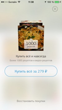 скриншот Рецепты завтраков от Юлии Высоцкой