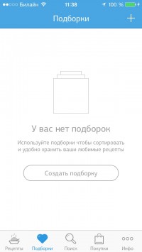скриншот Рецепты завтраков от Юлии Высоцкой