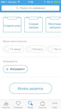 скриншот Рецепты завтраков от Юлии Высоцкой