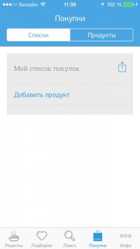 скриншот Рецепты завтраков от Юлии Высоцкой