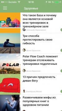 скриншот «Лайфхакер» — советы для продуктивности, вдохновения и здоровья