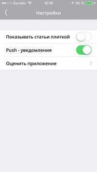 скриншот «Лайфхакер» — советы для продуктивности, вдохновения и здоровья