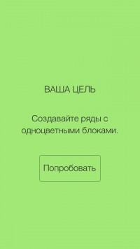 скриншот Shades