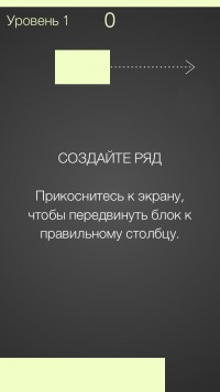 скриншот Shades