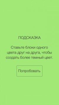 скриншот Shades