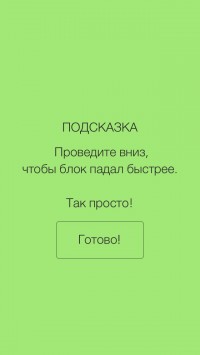 скриншот Shades