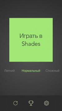скриншот Shades