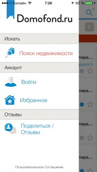 скриншот Domofond.ru Недвижимость - найди свой идеальный дом!