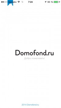 скриншот Domofond.ru Недвижимость - найди свой идеальный дом!