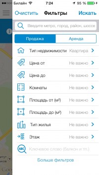 скриншот Domofond.ru Недвижимость - найди свой идеальный дом!