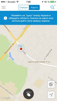 скриншот Domofond.ru Недвижимость - найди свой идеальный дом!