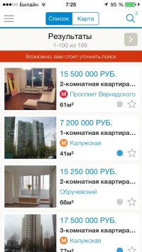 скриншот Domofond.ru Недвижимость - найди свой идеальный дом!