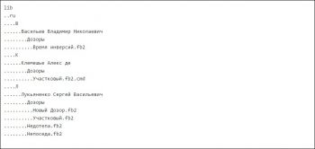 скриншот fb2sorter