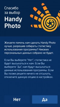 скриншот Handy Photo