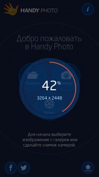 скриншот Handy Photo
