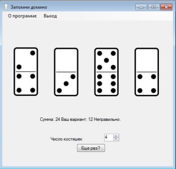 скриншот Запомни домино