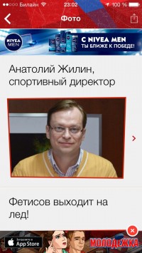 скриншот Молодежка (с функцией второго экрана)