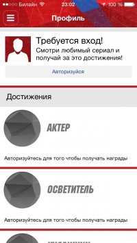 скриншот Молодежка (с функцией второго экрана)