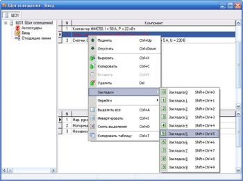 скриншот LCAD