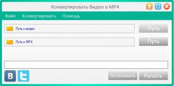 скриншот MP4 Видео Конвертер