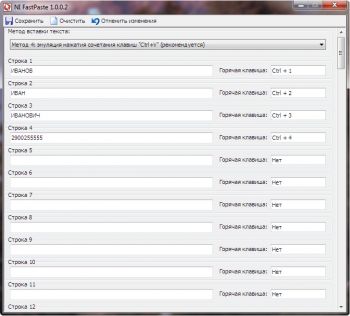 скриншот NI FastPaste