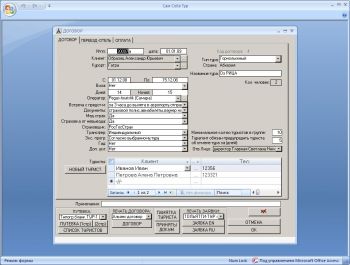 скриншот Сам Себе Тур