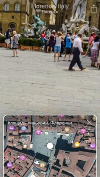 скриншот Roundme