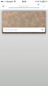 скриншот Roundme