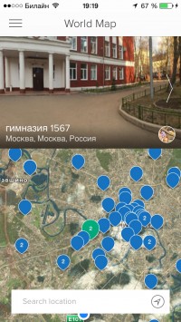 скриншот Roundme