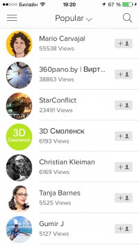 скриншот Roundme