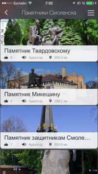 скриншот TopTripTip - Travel across Russia