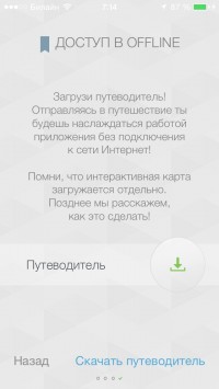 скриншот TopTripTip - Travel across Russia