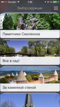 скриншот TopTripTip - Travel across Russia