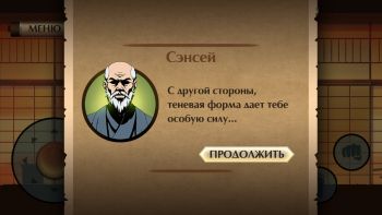 скриншот Shadow Fight 2