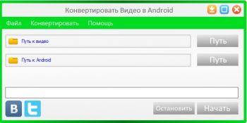 скриншот Android Видео Конвертер
