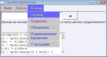 скриншот FCalculus