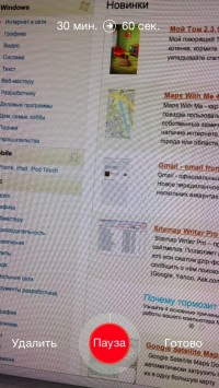 скриншот InstaSun — запись ускоренного видео закатов