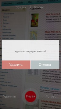 скриншот InstaSun — запись ускоренного видео закатов