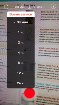скриншот InstaSun — запись ускоренного видео закатов