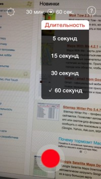 скриншот InstaSun — запись ускоренного видео закатов